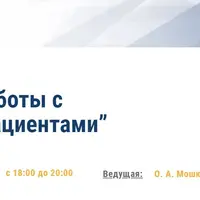 Техники работы с депрессивными пациентами