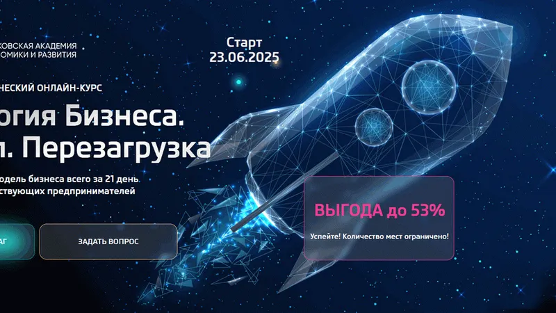 Технология бизнеса. Стартап. Перезагрузка
