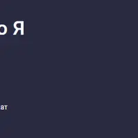 Google-таблицы. от А до Я