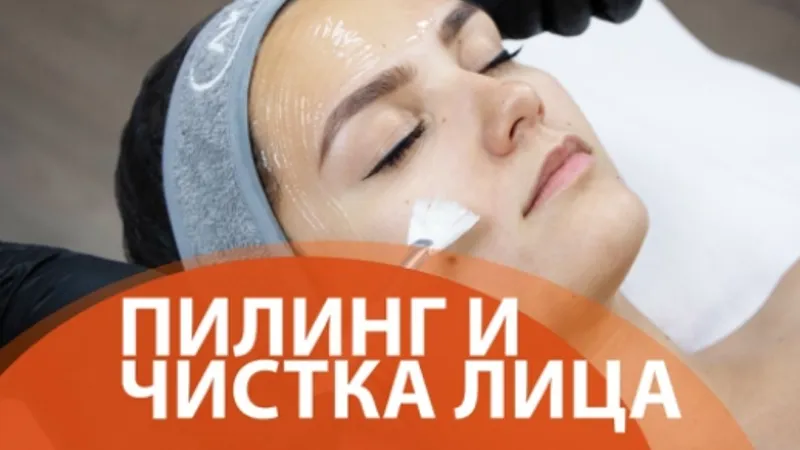 Пилинг и чистка лица: сочетанное применение
