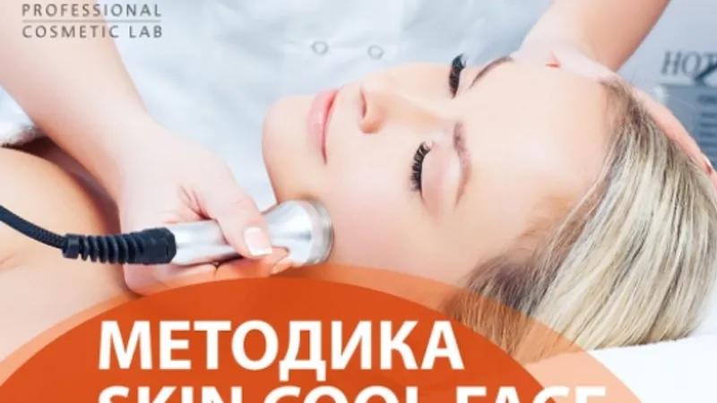 Методика Skin Cool Face: быстрый дренаж и питание кожи
