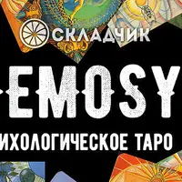 Полное погружение в Таро Тота