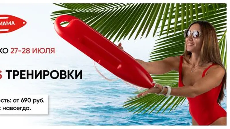 Тренировка за рабочим столом, сидя