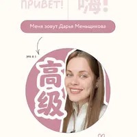 Всё о китайских матах, обзывательствах и постельной лексике