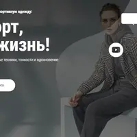 Как выбирать и носить спортивную одежду: О, спорт, ты – жизнь!