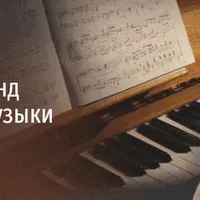 Пять миллисекунд классической музыки. Почему «классика» сегодня проигрывает битву за уши и умы