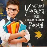 Коллажи для школьников