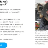 Английский для путешествий