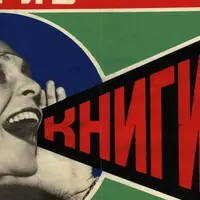 А. Родченко и кузница красных спецов ВХУТЕМАС