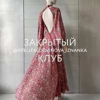 Закрытый клуб по шитью