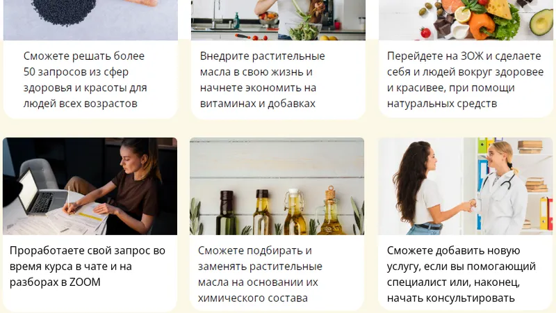 Растительные масла: химия, свойства, блендинг