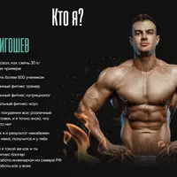 План по питанию - 30 кг за 4 месяца