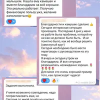 Практикум Благодарности