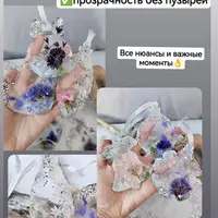 Новогодний курс по эпоксидной смоле