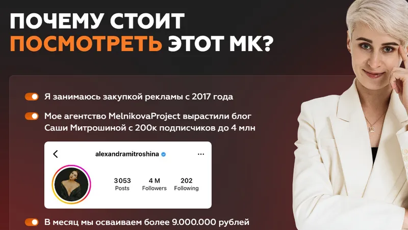 Разбор рекламного продвижения до 100.000 подписчиков