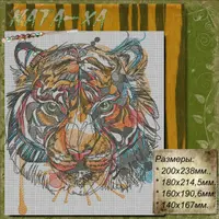 Дизайн машинной вышивки "Тигр"