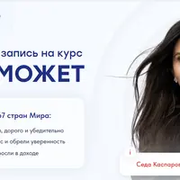 Голос может 9.0