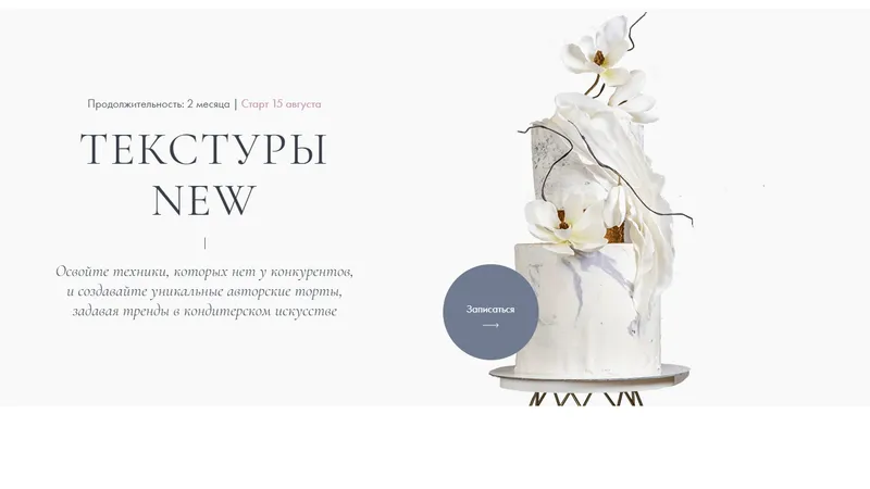 Текстуры