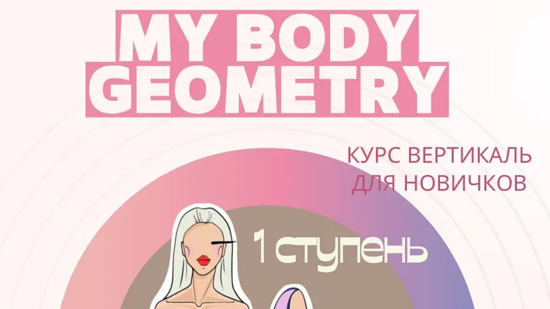 Вертикаль