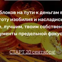 Навстречу деньгам