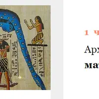 Архетипы в искусстве. Архетип Богини-матери и жены