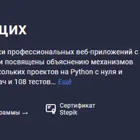 Django 5 для начинающих + Продвинутый Django 5 для продолжающих