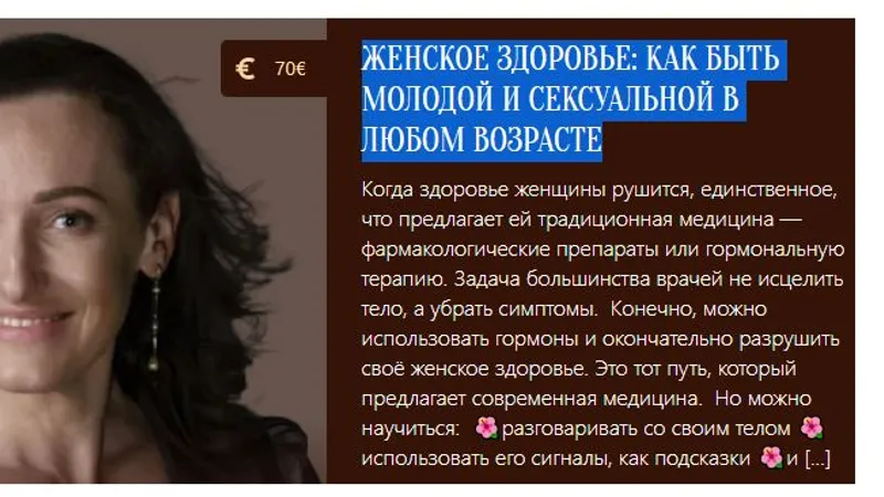 Женское здоровье: как быть молодой и сексуальной в любом возрасте