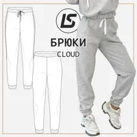 Брюки Cloud