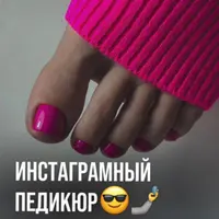 Инстаграмный педикюр