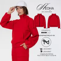 Толстовка Леона