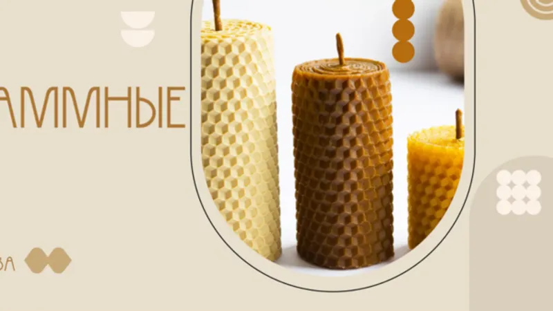 Программные свечи