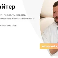 Нейрокопирайтер