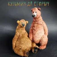 Мастер-класс Кузьмич да Егорыч