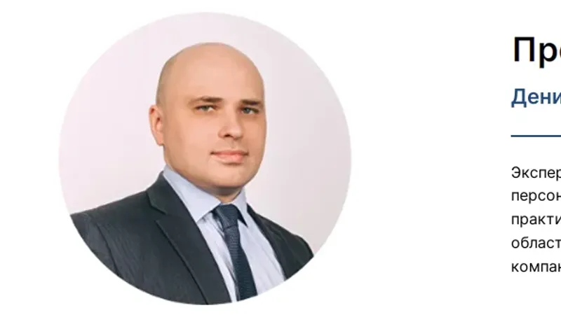 Правоприменительная практика в области защиты персональных данных и подготовка к проверкам Роскомнадзора