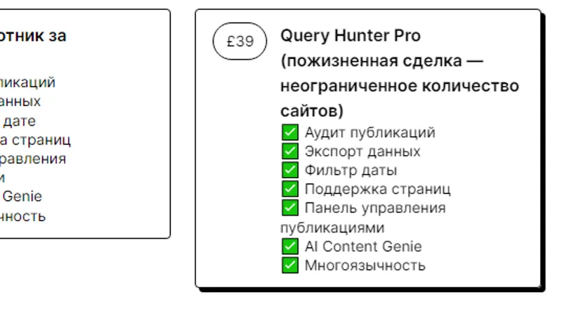 Query Hunter - плагин аудита контента