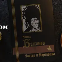 Мастер и Маргарита. Мастер в Независимом театре