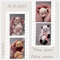 Три медведя