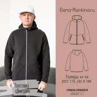 Толстовка Дмитрий