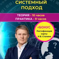 Ректификация: системный подход