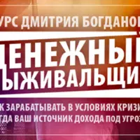 Клуб Выживальщиков