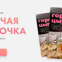 Горячая цыпочка. Блюда из курицы и индейки на любой случай