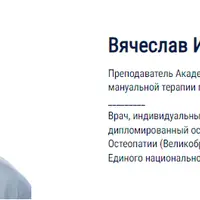 Кранио-сакральная система