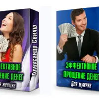 Финансовый прорыв