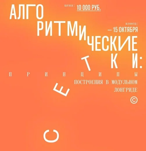 Обложка курса