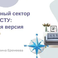 Западный сектор по Васту