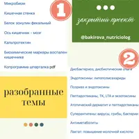 Биохакинг воспаления