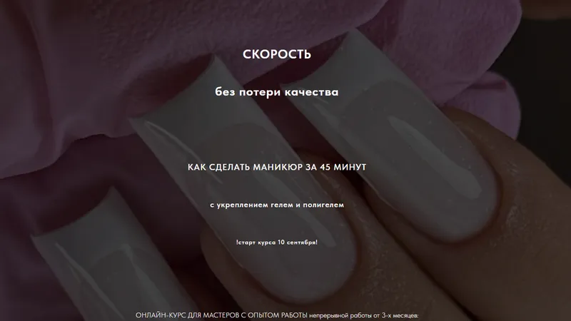 Скорость без потери качества
