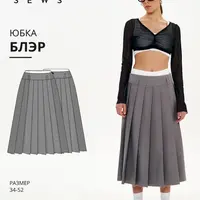 Блэр юбка