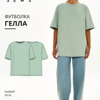 Гелла футболка