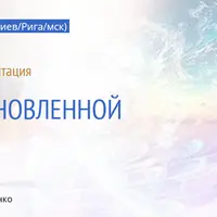 Энергии обновленной Земли. Ченнелинг, эфир, медитация